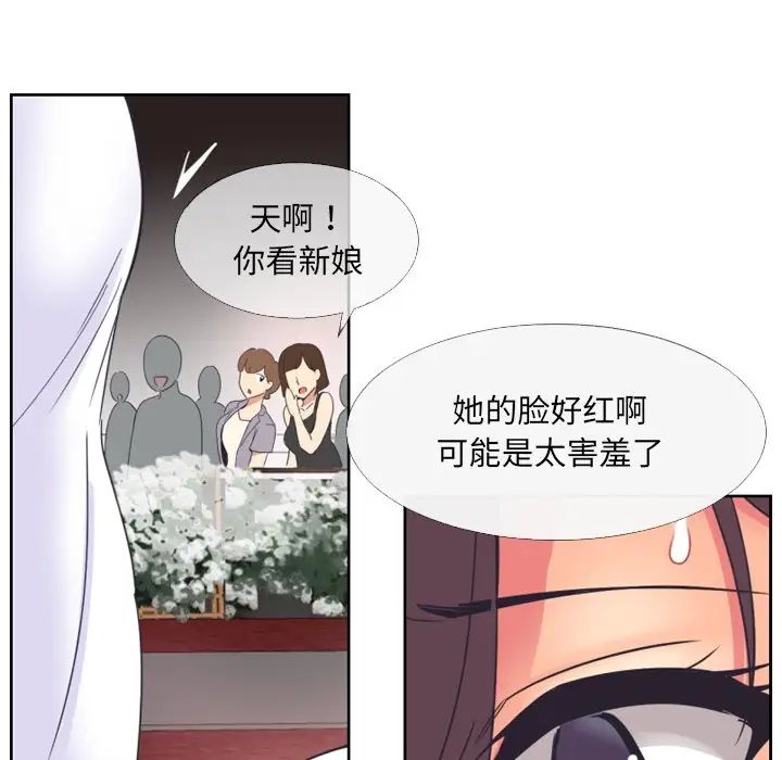 《调教小娇妻》漫画最新章节第10话免费下拉式在线观看章节第【81】张图片