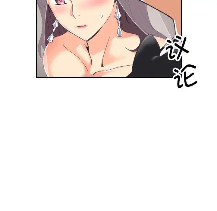 《调教小娇妻》漫画最新章节第10话免费下拉式在线观看章节第【96】张图片