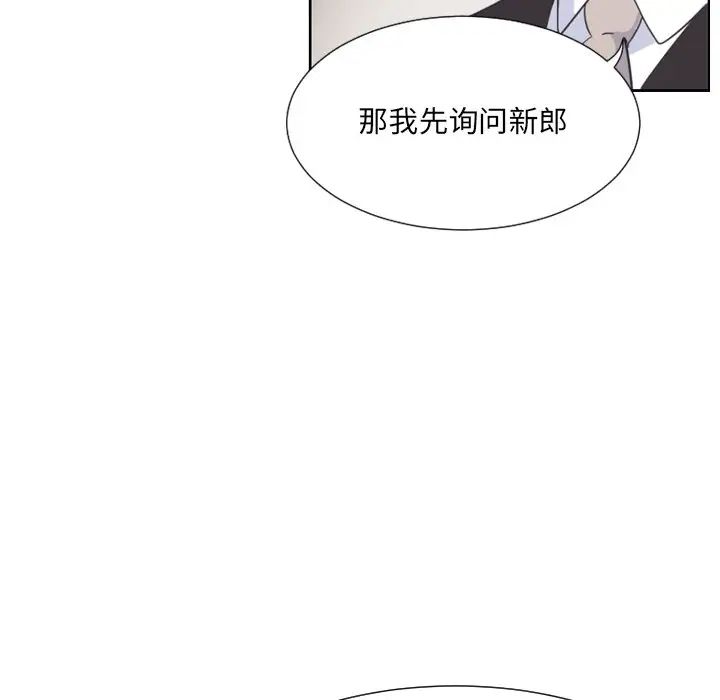 《调教小娇妻》漫画最新章节第10话免费下拉式在线观看章节第【90】张图片