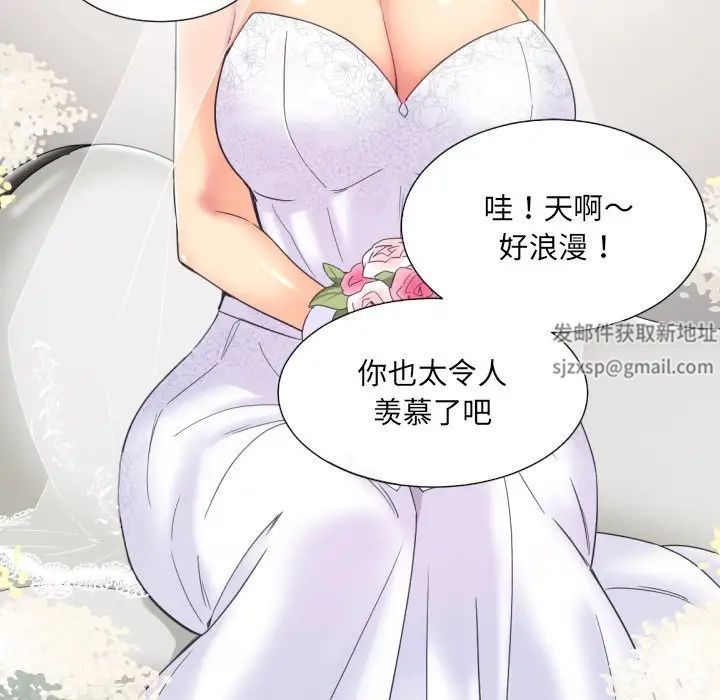 《调教小娇妻》漫画最新章节第10话免费下拉式在线观看章节第【24】张图片