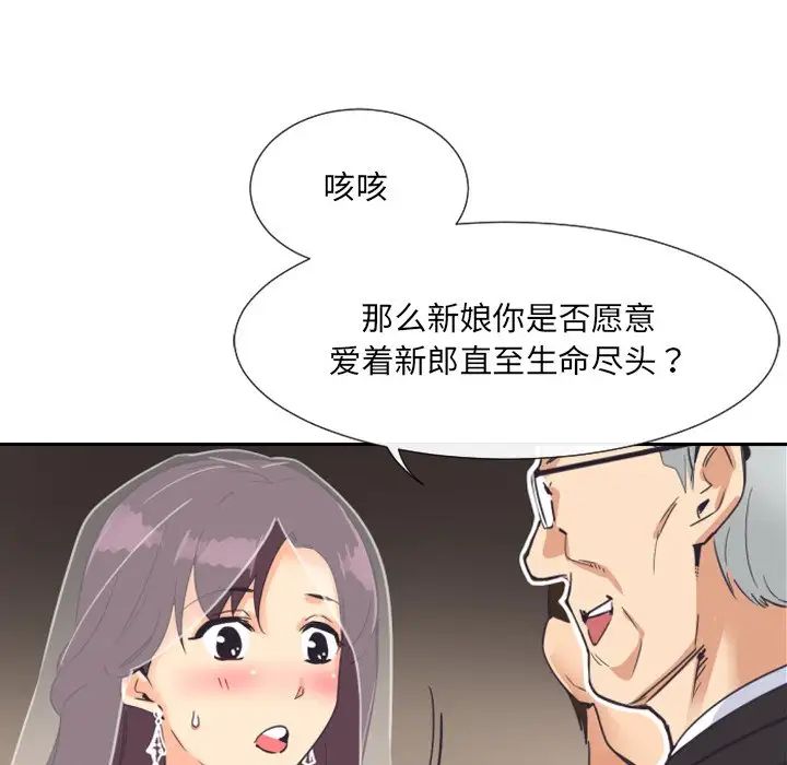 《调教小娇妻》漫画最新章节第10话免费下拉式在线观看章节第【103】张图片