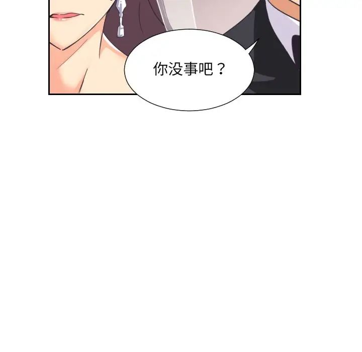 《调教小娇妻》漫画最新章节第10话免费下拉式在线观看章节第【88】张图片