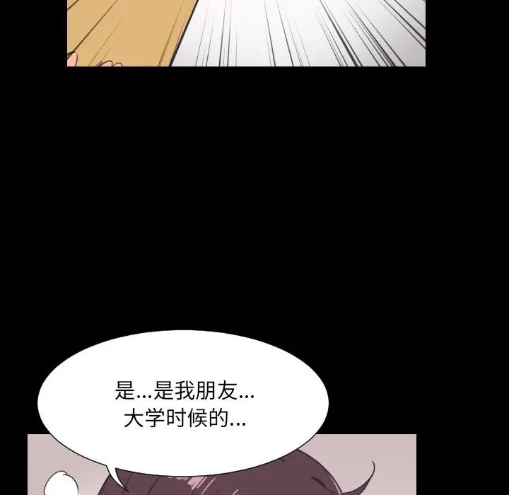 《调教小娇妻》漫画最新章节第10话免费下拉式在线观看章节第【42】张图片