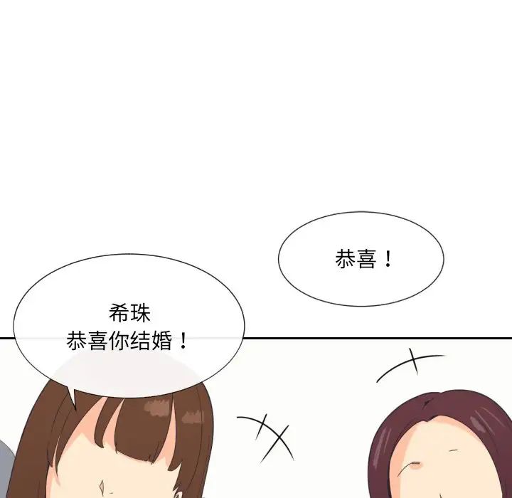 《调教小娇妻》漫画最新章节第10话免费下拉式在线观看章节第【21】张图片