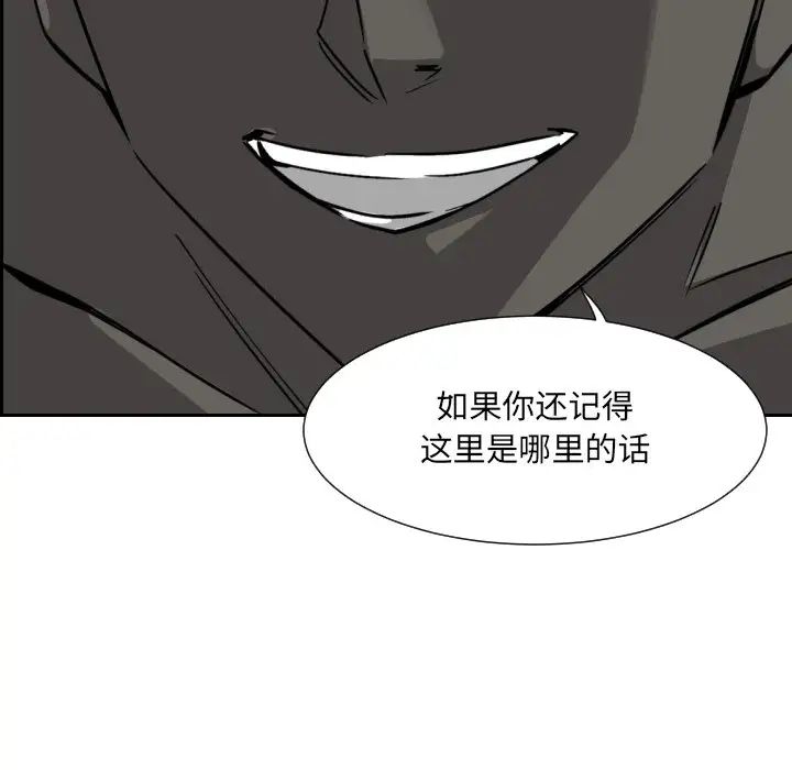 《调教小娇妻》漫画最新章节第11话免费下拉式在线观看章节第【65】张图片