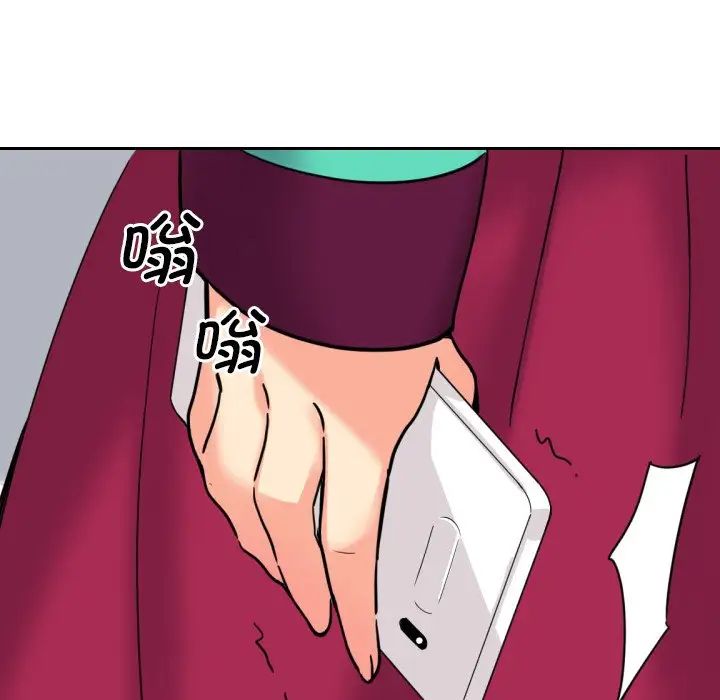 《调教小娇妻》漫画最新章节第11话免费下拉式在线观看章节第【44】张图片