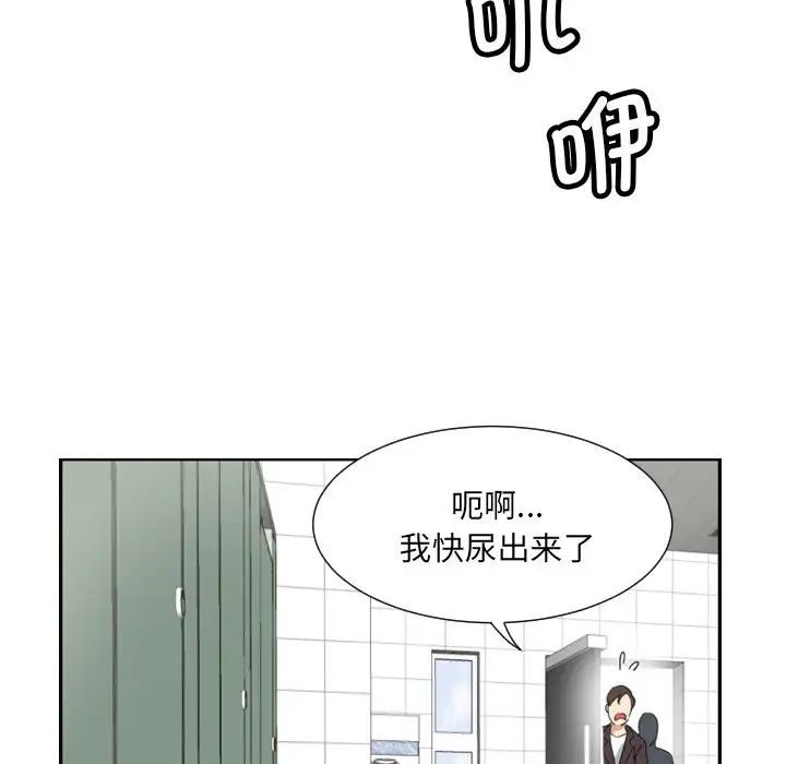 《调教小娇妻》漫画最新章节第11话免费下拉式在线观看章节第【100】张图片