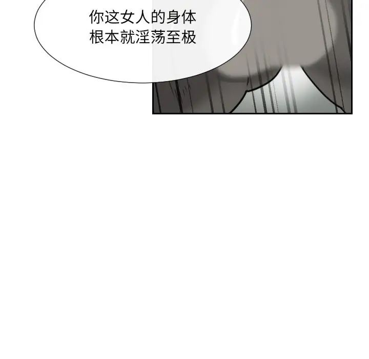 《调教小娇妻》漫画最新章节第11话免费下拉式在线观看章节第【131】张图片