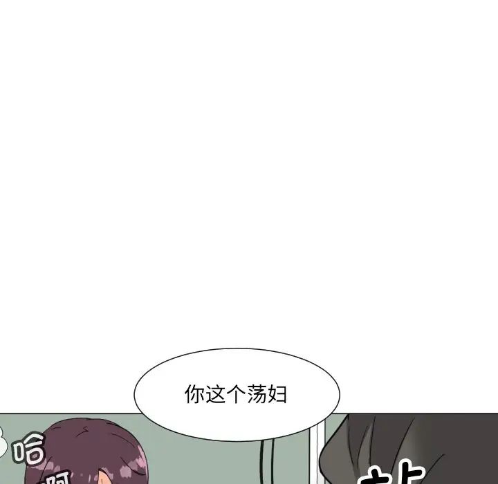 《调教小娇妻》漫画最新章节第11话免费下拉式在线观看章节第【117】张图片