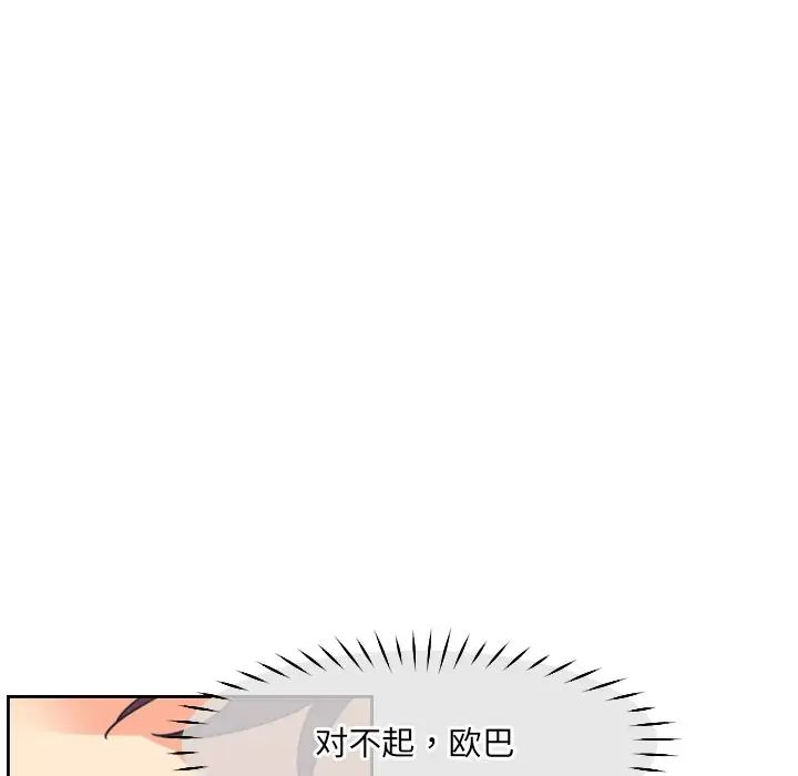 《调教小娇妻》漫画最新章节第11话免费下拉式在线观看章节第【23】张图片