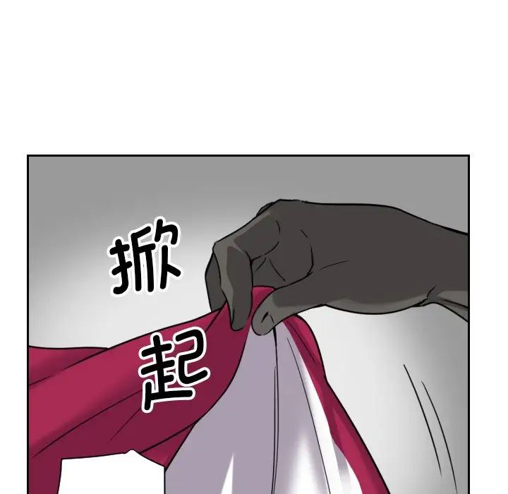 《调教小娇妻》漫画最新章节第11话免费下拉式在线观看章节第【68】张图片