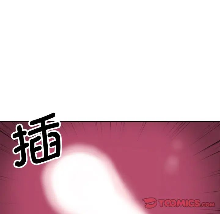 《调教小娇妻》漫画最新章节第11话免费下拉式在线观看章节第【123】张图片