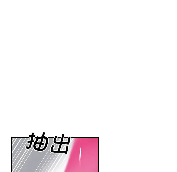 《调教小娇妻》漫画最新章节第11话免费下拉式在线观看章节第【91】张图片