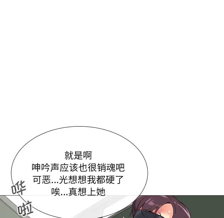 《调教小娇妻》漫画最新章节第11话免费下拉式在线观看章节第【107】张图片