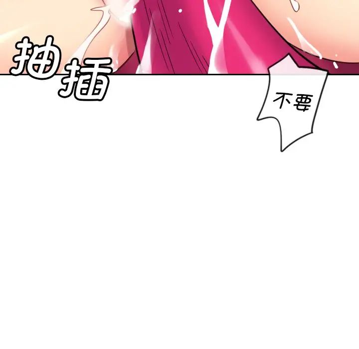 《调教小娇妻》漫画最新章节第11话免费下拉式在线观看章节第【85】张图片