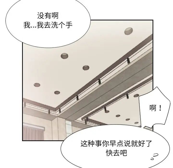 《调教小娇妻》漫画最新章节第11话免费下拉式在线观看章节第【18】张图片