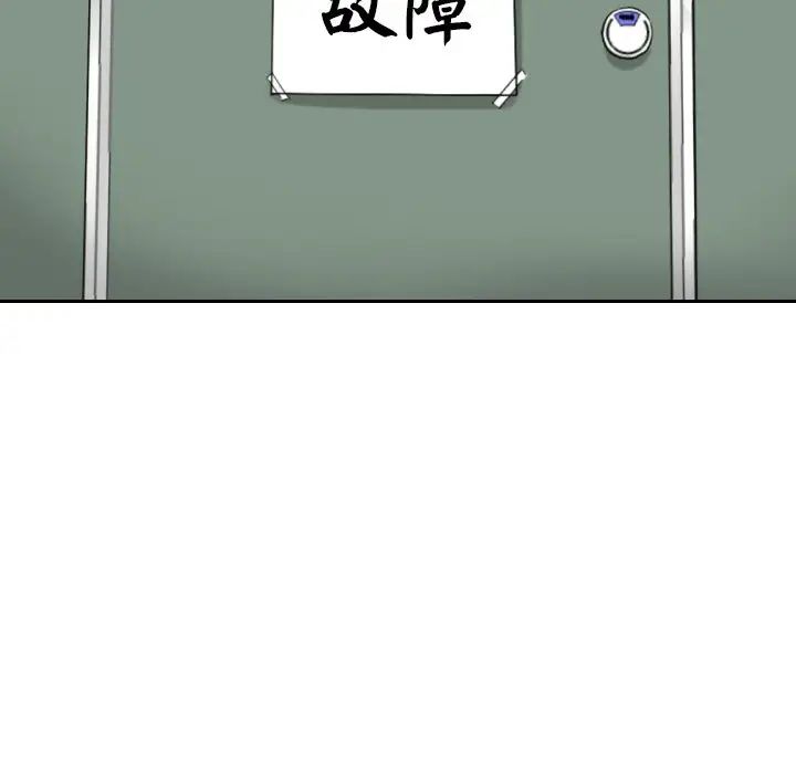 《调教小娇妻》漫画最新章节第11话免费下拉式在线观看章节第【37】张图片