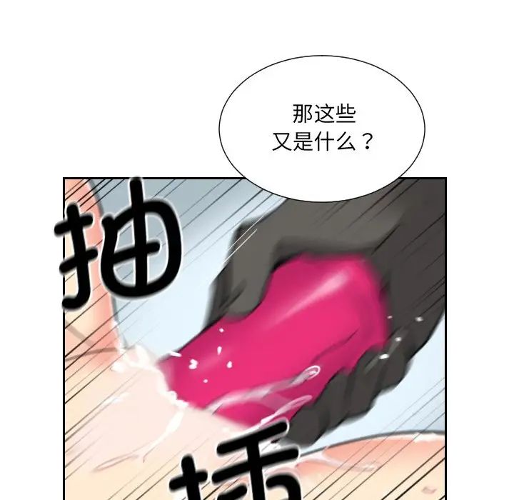 《调教小娇妻》漫画最新章节第11话免费下拉式在线观看章节第【80】张图片