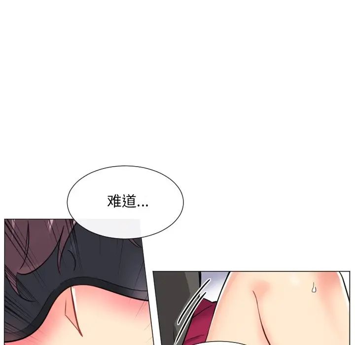 《调教小娇妻》漫画最新章节第11话免费下拉式在线观看章节第【121】张图片