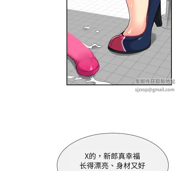 《调教小娇妻》漫画最新章节第11话免费下拉式在线观看章节第【105】张图片