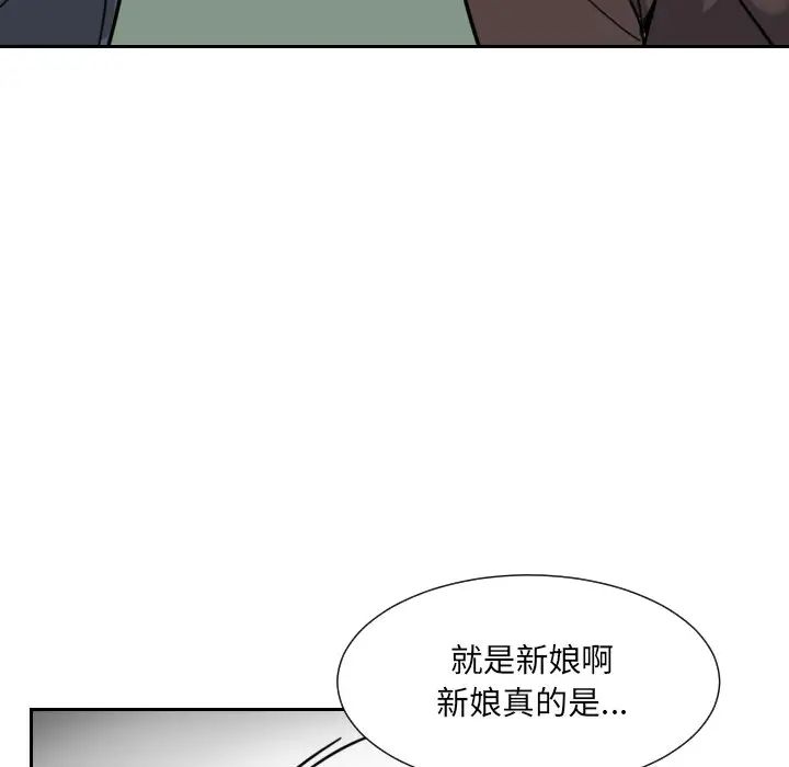 《调教小娇妻》漫画最新章节第11话免费下拉式在线观看章节第【103】张图片