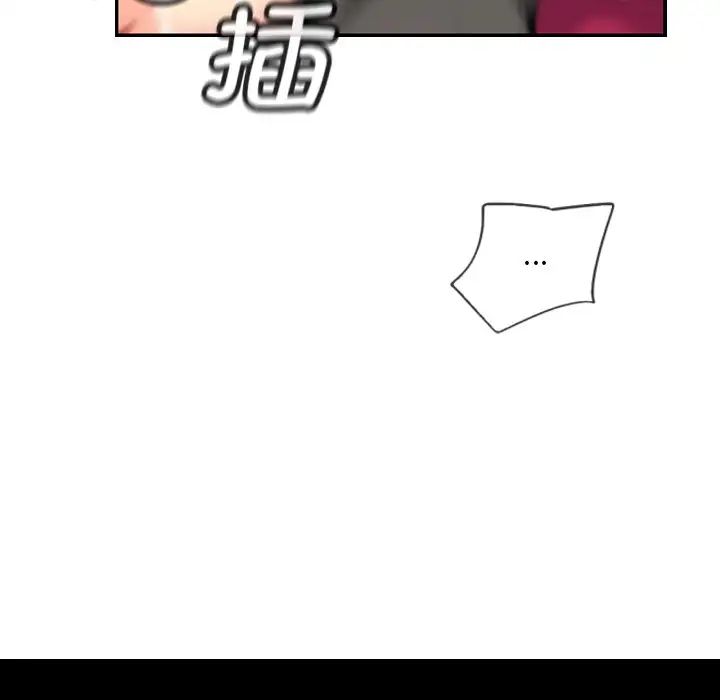 《调教小娇妻》漫画最新章节第11话免费下拉式在线观看章节第【89】张图片