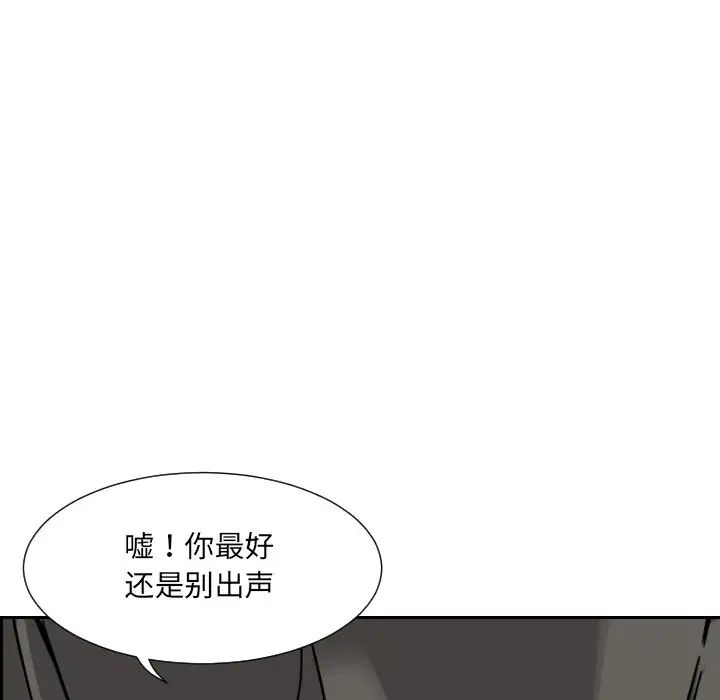 《调教小娇妻》漫画最新章节第11话免费下拉式在线观看章节第【64】张图片