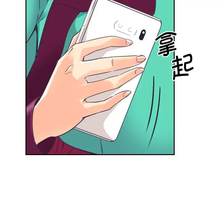 《调教小娇妻》漫画最新章节第11话免费下拉式在线观看章节第【6】张图片