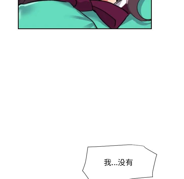 《调教小娇妻》漫画最新章节第11话免费下拉式在线观看章节第【77】张图片