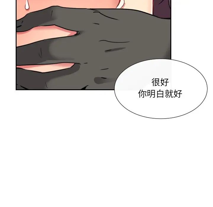 《调教小娇妻》漫画最新章节第11话免费下拉式在线观看章节第【67】张图片