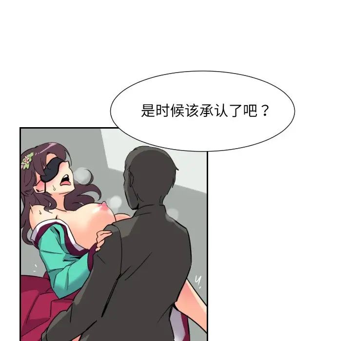 《调教小娇妻》漫画最新章节第11话免费下拉式在线观看章节第【129】张图片