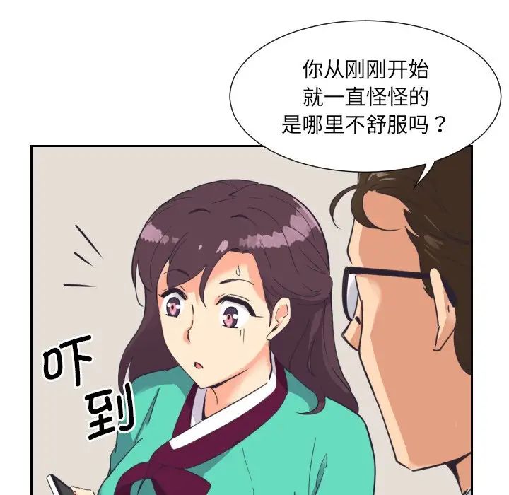 《调教小娇妻》漫画最新章节第11话免费下拉式在线观看章节第【16】张图片