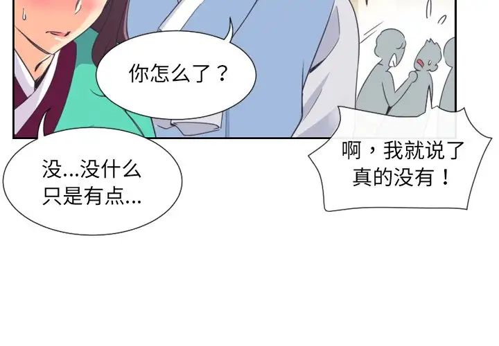 《调教小娇妻》漫画最新章节第11话免费下拉式在线观看章节第【2】张图片