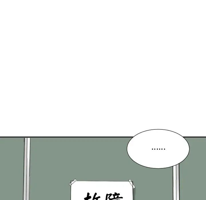 《调教小娇妻》漫画最新章节第11话免费下拉式在线观看章节第【36】张图片