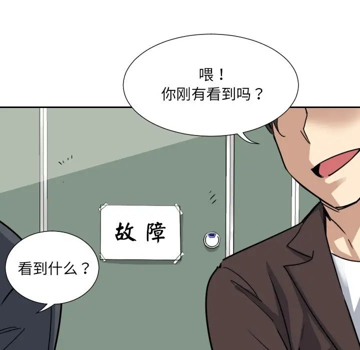 《调教小娇妻》漫画最新章节第11话免费下拉式在线观看章节第【102】张图片