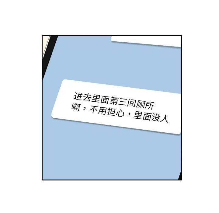 《调教小娇妻》漫画最新章节第11话免费下拉式在线观看章节第【30】张图片