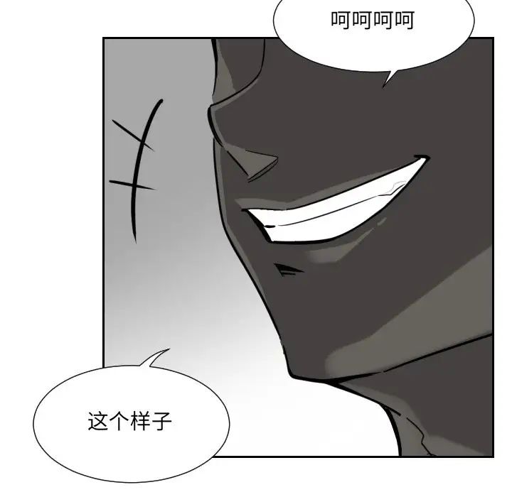 《调教小娇妻》漫画最新章节第11话免费下拉式在线观看章节第【70】张图片