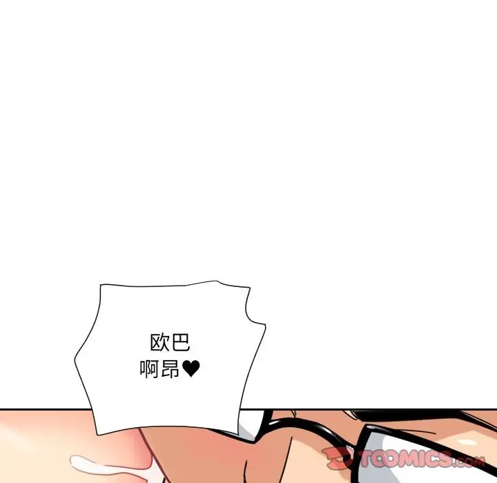 《调教小娇妻》漫画最新章节第13话免费下拉式在线观看章节第【78】张图片