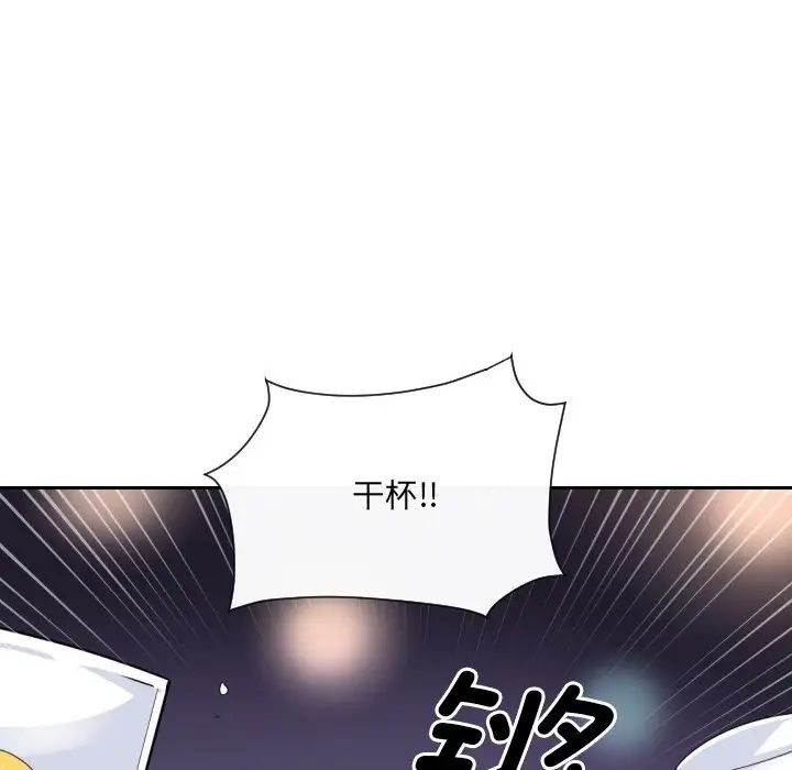 《调教小娇妻》漫画最新章节第13话免费下拉式在线观看章节第【16】张图片