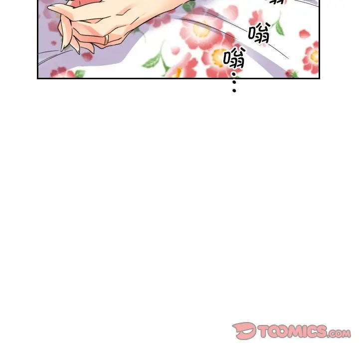 《调教小娇妻》漫画最新章节第13话免费下拉式在线观看章节第【96】张图片