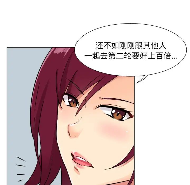 《调教小娇妻》漫画最新章节第13话免费下拉式在线观看章节第【56】张图片