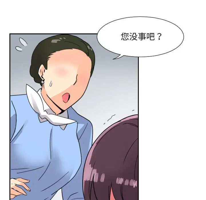 《调教小娇妻》漫画最新章节第13话免费下拉式在线观看章节第【106】张图片