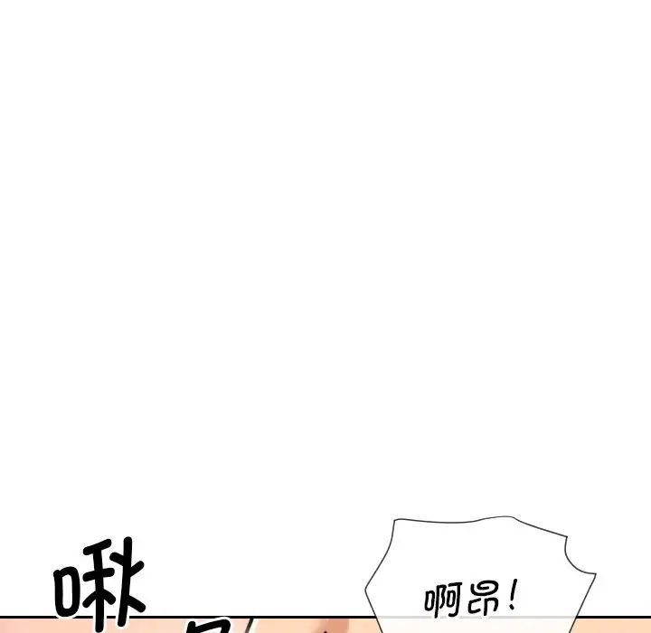 《调教小娇妻》漫画最新章节第13话免费下拉式在线观看章节第【74】张图片