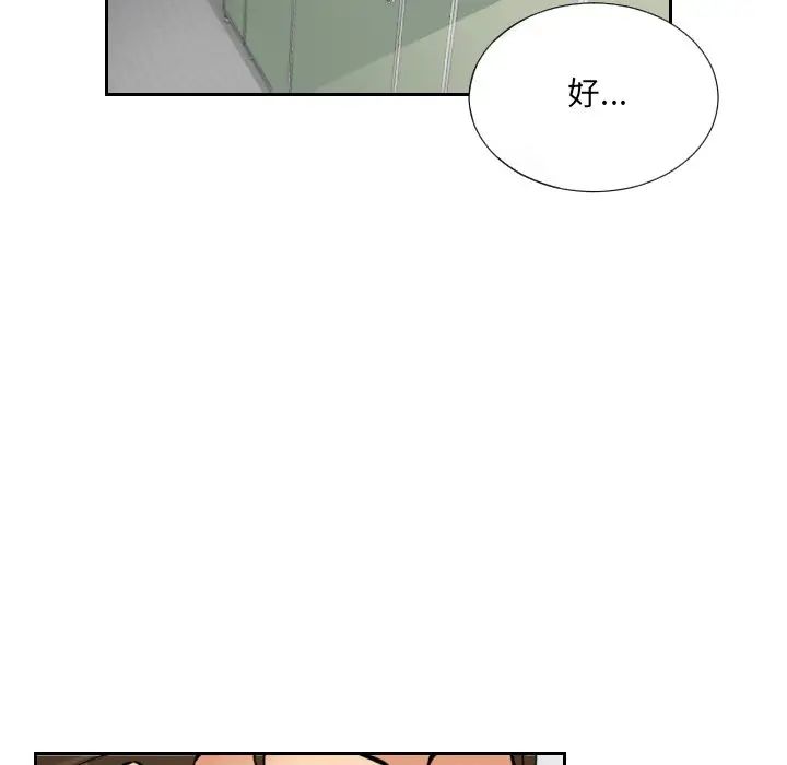 《调教小娇妻》漫画最新章节第13话免费下拉式在线观看章节第【5】张图片