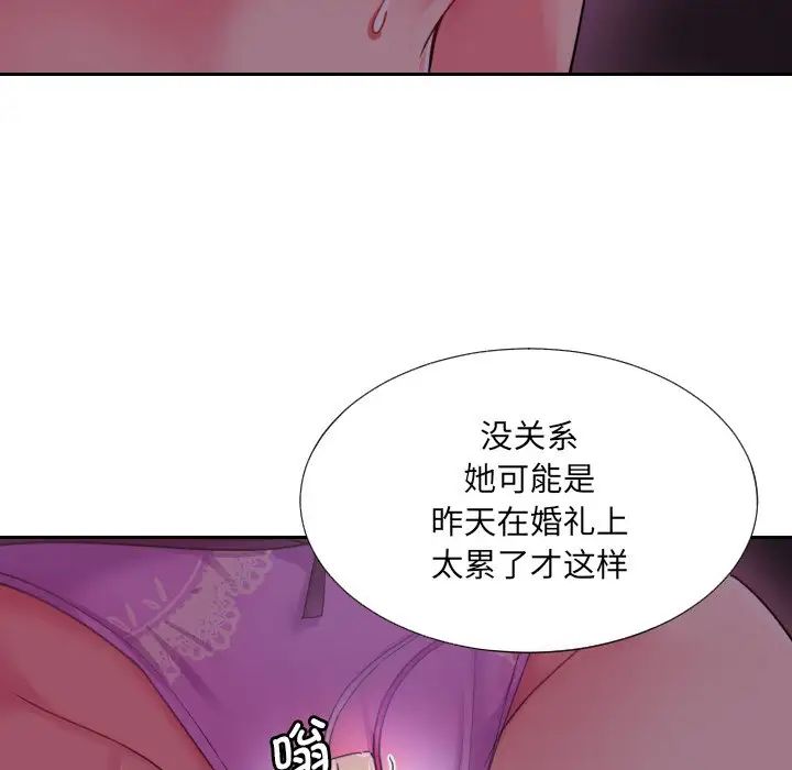 《调教小娇妻》漫画最新章节第13话免费下拉式在线观看章节第【110】张图片