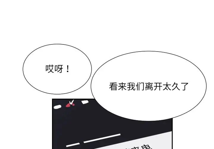 《调教小娇妻》漫画最新章节第13话免费下拉式在线观看章节第【1】张图片