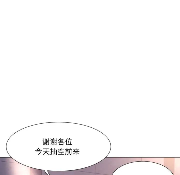 《调教小娇妻》漫画最新章节第13话免费下拉式在线观看章节第【14】张图片