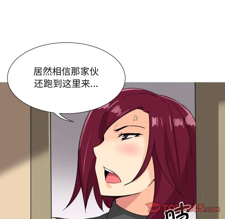 《调教小娇妻》漫画最新章节第13话免费下拉式在线观看章节第【54】张图片