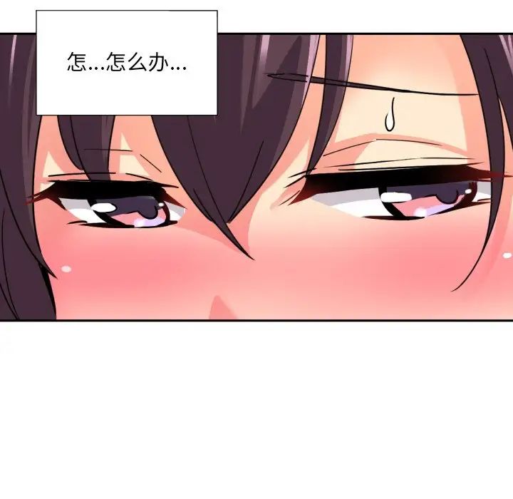 《调教小娇妻》漫画最新章节第16话免费下拉式在线观看章节第【120】张图片