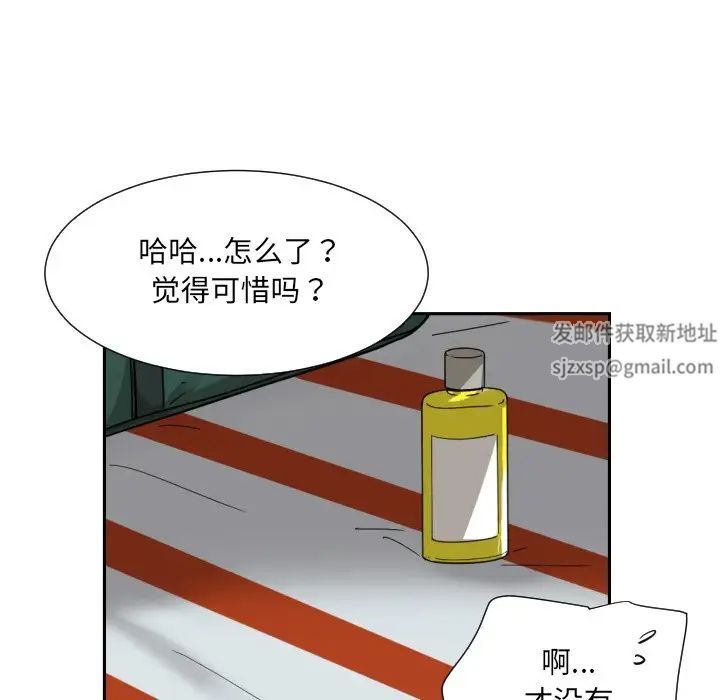 《调教小娇妻》漫画最新章节第16话免费下拉式在线观看章节第【89】张图片